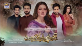 Teray Janay Kay Baad - Episode 73 - 8th November 2024